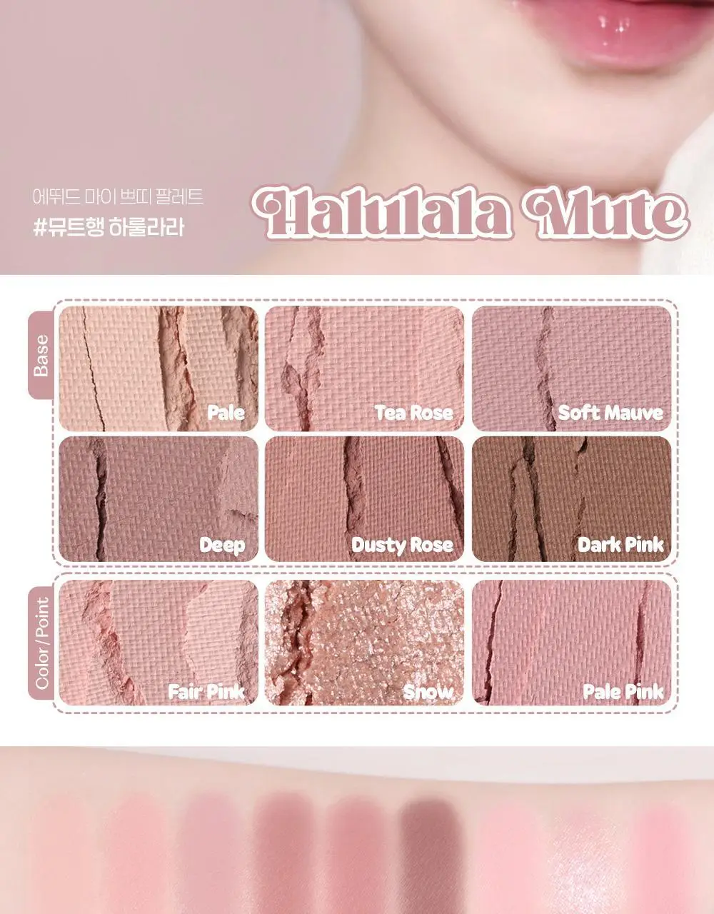 [NEW컬러] 에뛰드 마이 쁘띠 팔레트(단품/뛰드공주 기획) 7 colors 상세페이지 32